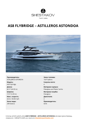 N/A - AS8 Flybridge
