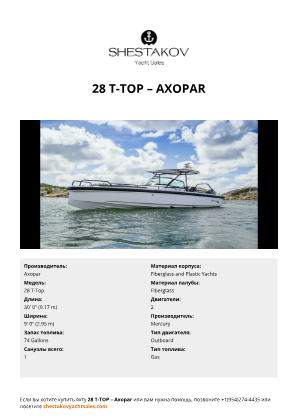 Axopar - 28 T-Top