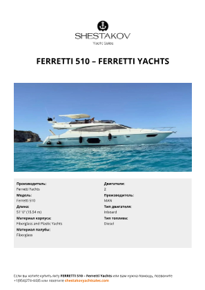 Ferretti Yachts - Ferretti 510