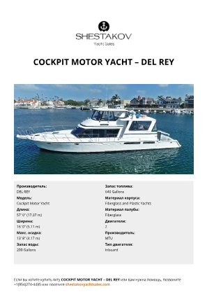 DEL REY - Cockpit Motor Yacht