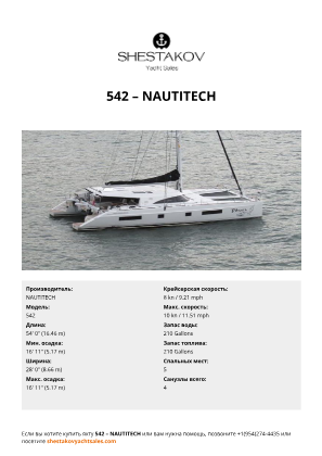 NAUTITECH - 542