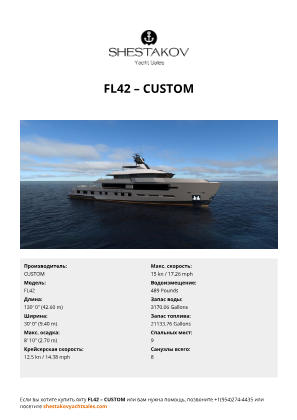 CUSTOM - FL42