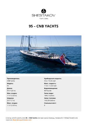 CNB Yachts - 95