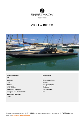 RIBCO - 28 ST