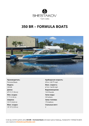 Formula Boats - 350 BR