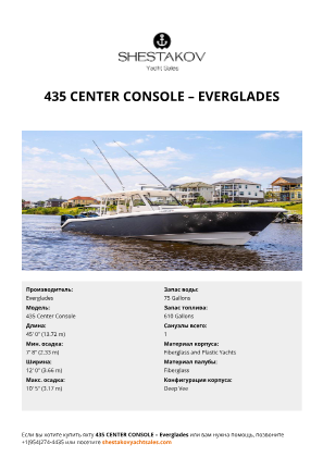 Everglades - 435 Center Console