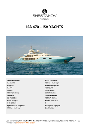 ISA YACHTS - ISA 470
