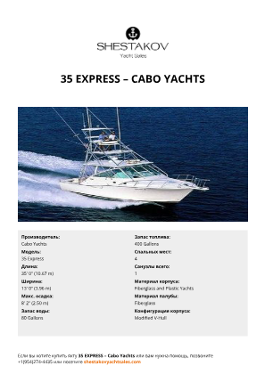 Cabo Yachts - 35 Express