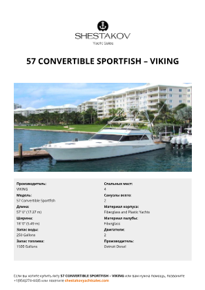 VIKING - 57 Convertible Sportfish