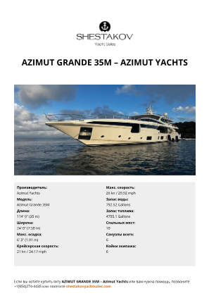 Azimut Yachts - Azimut Grande 35M