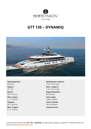 Dynamiq - GTT 135