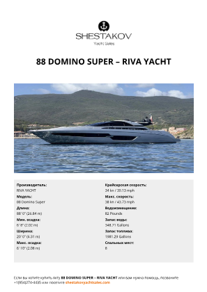 RIVA YACHT - 88 Domino Super