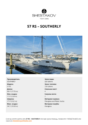 SOUTHERLY - 57 RS