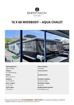 AQUA CHALET - 16 x 68 Widebody