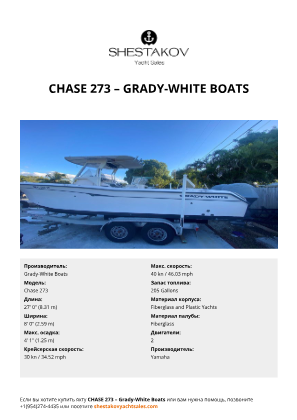 Grady-White Boats - Chase 273