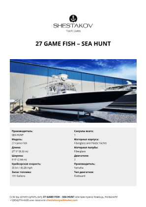 SEA HUNT - 27 Game Fish