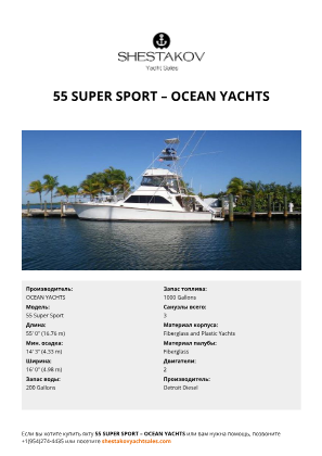 OCEAN YACHTS - 55 Super Sport