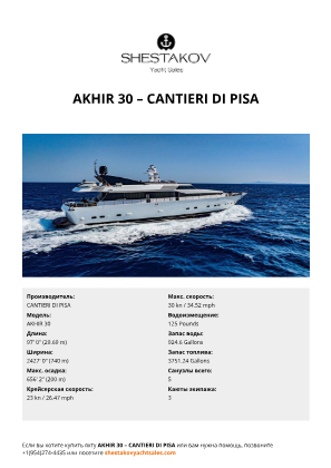 CANTIERI DI PISA - AKHIR 30