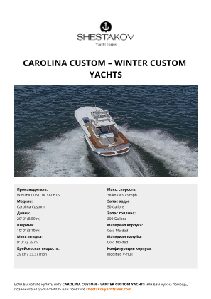 WINTER CUSTOM YACHTS - Carolina Custom
