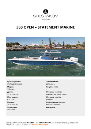 STATEMENT MARINE - 350 Open