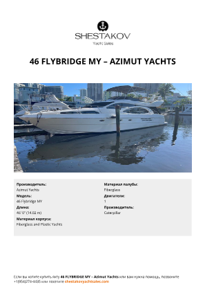 Azimut Yachts - 46 Flybridge MY