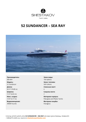 SEA RAY - 52 Sundancer