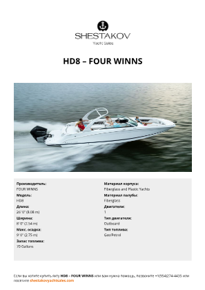 FOUR WINNS - HD8