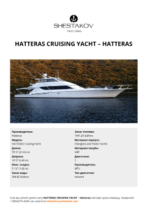 Hatteras - HATTERAS Cruising Yacht