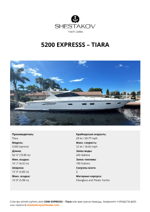 Tiara - 5200 Expresss