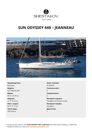 Jeanneau - Sun Odyssey 449