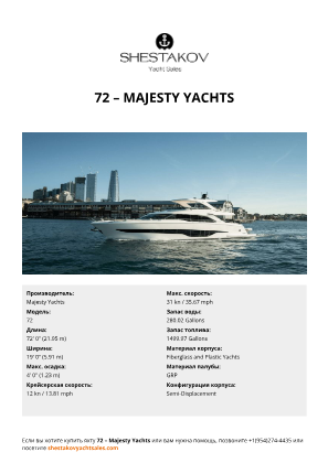 Majesty Yachts - 72