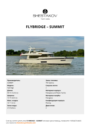N/A - Flybridge