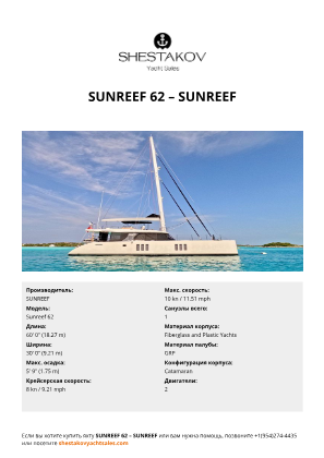 SUNREEF - Sunreef 62