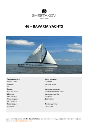 Bavaria Yachts - 46