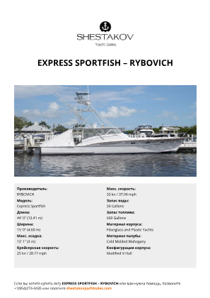 RYBOVICH - Express Sportfish