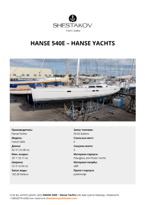 Hanse Yachts - Hanse 540e