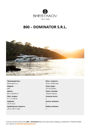 Dominator S.r.l. - 800