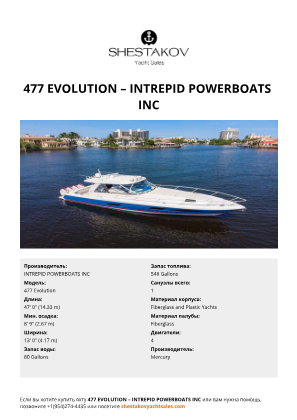 INTREPID POWERBOATS INC - 477 Evolution