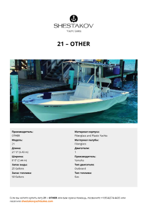 OTHER - 21