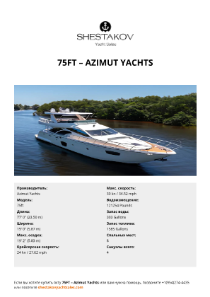 Azimut Yachts - 75ft