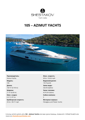 Azimut Yachts - 105