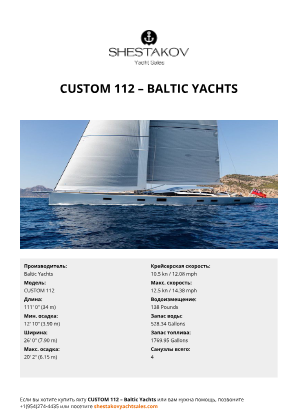 Baltic Yachts - CUSTOM 112