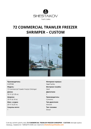 CUSTOM - 72 Commercial Trawler Freezer Shrimper