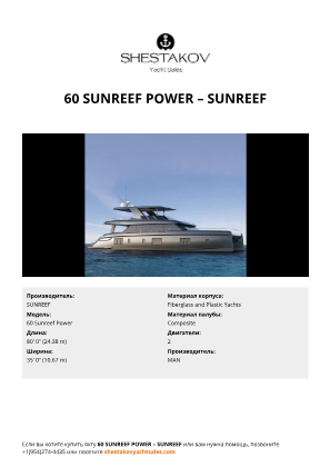 SUNREEF - 60 Sunreef Power