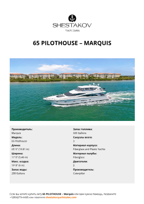 Marquis - 65 Pilothouse