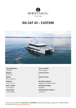 CUSTOM - DG CAT 43
