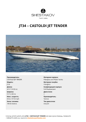 CASTOLDI JET TENDER - JT34