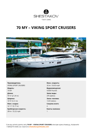 VIKING SPORT CRUISERS - 70 MY