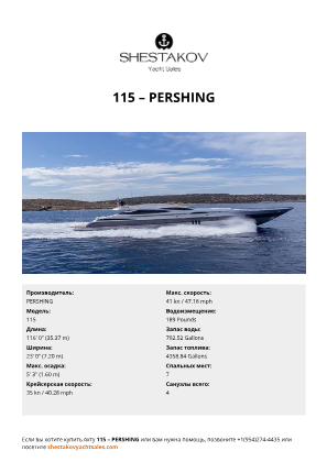 PERSHING - 115