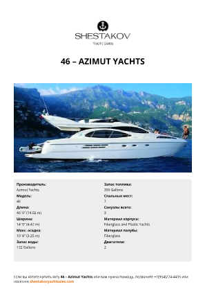 Azimut Yachts - 46